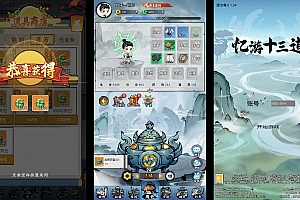 【斗法十三道H5代金券内购最终优化版】最新整理+Linux手工服务端+魔改万级补丁+管理后台+CDK授权后台+教程+单机一键即玩镜像服务端【站长亲测】