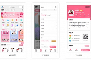 约会交友系统源码V10.5支持婚恋相亲、媒婆返利、红娘系统、商城系统等等