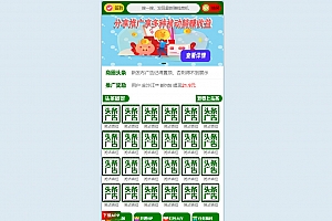 广告联盟社区系统源码,拓客推广抢单排单,人脉爆粉平台,发圈赚钱等
