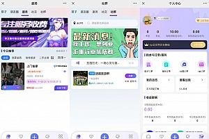 搭子陪玩系统源码,小程序+H5功能超多,带社群圈子陪玩点单服务