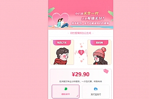 2025姓名配对测算系统最新源码 带后台