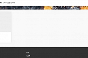 模板兔Modownv9.4免授权开心版 附erphpdown插件