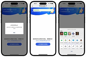 新版优化QQ域名预防封禁,微信域名,浏览器打开封禁域名