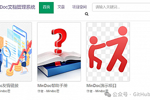 MinDoc 是一款针对IT团队开发的简单好用的文档管理系统