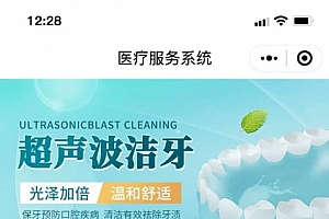 医疗服务系统源码全开源+小程序uniapp前端