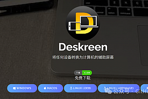 Deskreen是一款免费且开源的多平台屏幕共享工具
