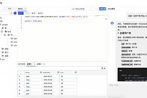 一个开源、免费且 AI 驱动的智能数据管理系统,支持MySQL、Oracle等多种数据库!