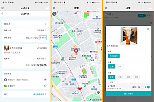 点餐外卖系统源码 分店 有web云打印机 会员积分商城