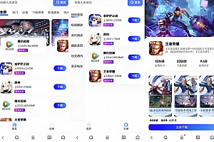 简约网页版软件库源码,精美ui全套源码+教程