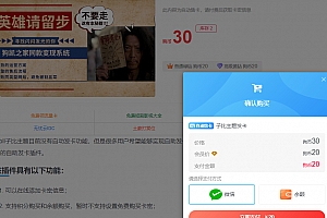 wp子比主题发卡插件源码zibll主题发卡插件