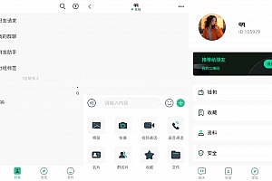 2025最新即时通讯源码 带搭建教程
