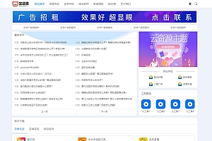 APP应用下载网站源码-PbootCMS自适应模板 | 支持SEO独立设置 | 多端数据同步