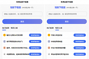 短剧h5源码免费下载,内嵌API接口,含9999+短剧资源