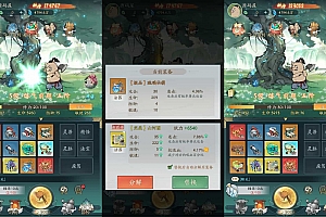 稀有砍树开箱手游【魔道修仙代金券内购多区第二季】最新整理Ubuntu手工服务端+安卓苹果双端+CDK授权后台+详细搭建教程+视频教程
