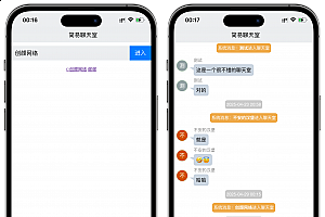 PHP轻量级聊天室源码