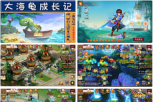 MT3换皮MH【逆战大海龟尊享挂机修复版】最新整理Linux手工服务端+安卓苹果双端+GM后台+全套源码+详细搭建教程