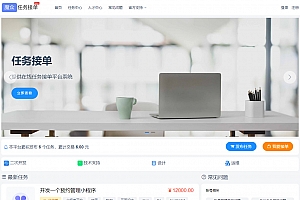 威客发布悬赏任务源码 众包平台 在线任务接单平台系统