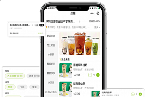 连锁点餐系统-PHP版+uniapp前端全开源