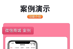 新版升级运营版uniapp多商户商城小程序+H5+APP 商家入驻短视频社区种草直播阶梯拼团