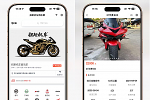二手摩托车展示小程序源码
