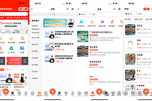 家电维修,家政,跑腿,物流,接单派单接单小程序源码加APP