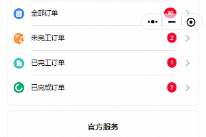 家电维修,家政上门,微信,支付宝小程序源码