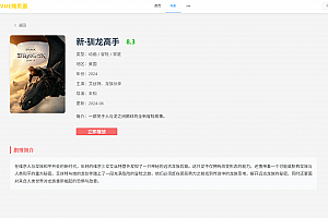 vue程序 视频播放网站 纯前端 vue源码带搭建教程