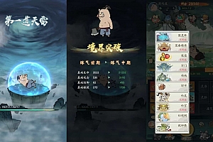 稀有砍树开箱手游【魔道修仙代金券内购多区第三季】最新整理Ubuntu手工服务端+安卓苹果双端+CDK授权后台+详细搭建教程+视频教程