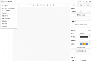 一个基于 Vue3 开源、功能强大的在线 PPT 制作神器!