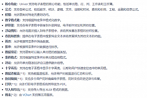 一款开源、支持自部署的协同办公平台,你的下一代办公套件!