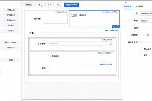 一款由阿里巴巴开源、功能强大、易用的中后台「表单 / 表格 / 图表」解决方案,可视化搭建生成利器!