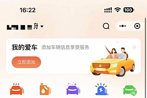 洗车系统源码全开源+uniapp前端