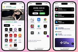 导航下载页自适应系统源码带后台