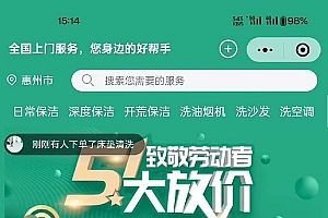 家政上门预约小程序源码功能强大,带前端后台