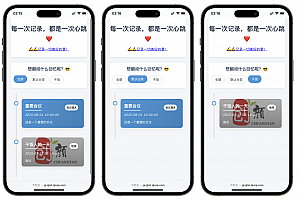 个人事件记录系统源码