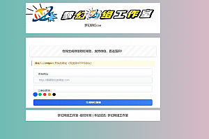 梦幻防红cos系统带后台版无加密