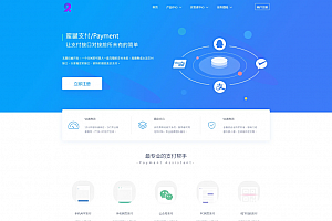 完美运营全开源支付代收代付聚合支付系统源码官方对接/可对接其他三方/支付源码可二开