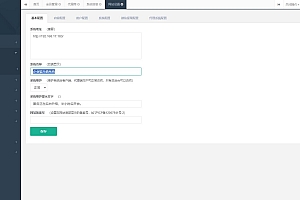 大猿人充值系统V6.0 旗舰版