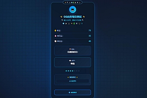 KaiGeQQ凶吉每日测试炫酷科技版源码