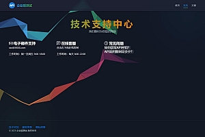 OneAPI计费系统开源版1.2.0