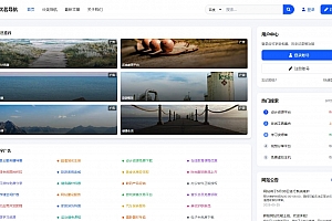 优茗导航系统源码模版