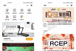 一个开源免费、功能强大的智慧园区管理系统,包含PC端后台管理、微信小程序端!