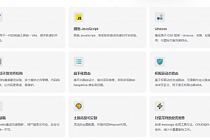 一款轻量、简洁、优雅的 Vue3 中后台管理模板,开源免费可商用!