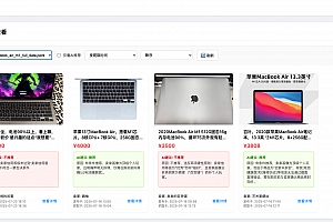 开源闲鱼购买任务监控系统,实时监控需求商品分析带web界面