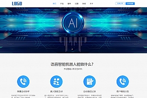 智能电销设备官方网站源码,AI语音通话设备