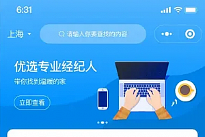 2025新版房产管理系统,支持小程序、H5、APP;包含房客、房东、经纪人三种身份 多端地图找房系统