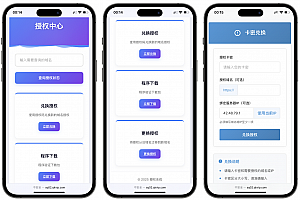 PHP域名授权验证系统开源版