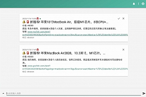 闲鱼购买任务监控系统,闲鱼智能监控机器人