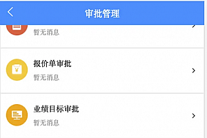 企业级CRM仓储云客户管理仓库管理合同管理财务管理销售跟单系统进销存源码