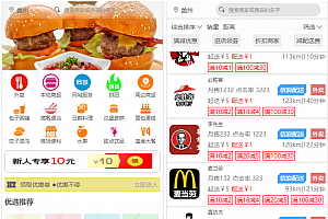 一个基于 Vue 开源、功能齐全的掌上点餐系统